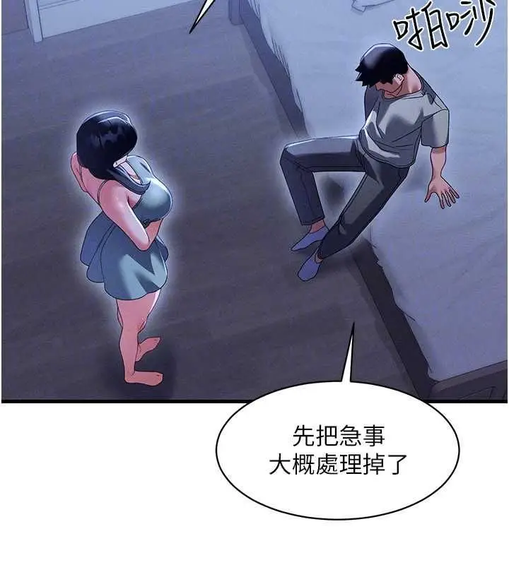 漫画《人妻回春馆》第13话第144张图