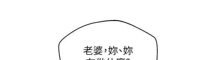 漫画《人妻回春馆》第13话第151张图