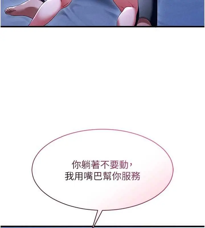 漫画《人妻回春馆》第13话第153张图