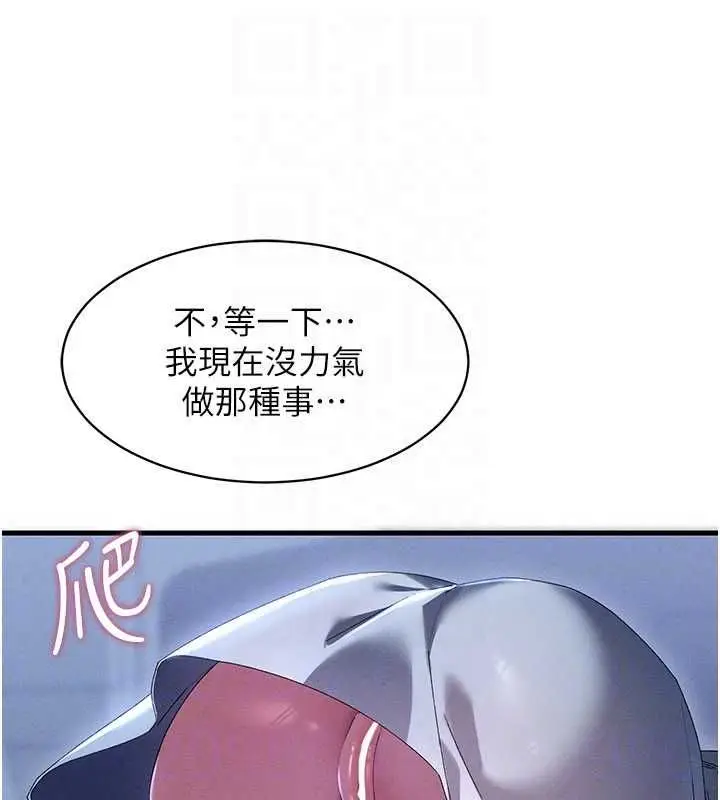 漫画《人妻回春馆》第13话第156张图