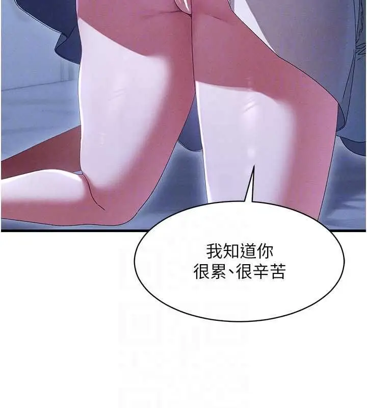 漫画《人妻回春馆》第13话第157张图