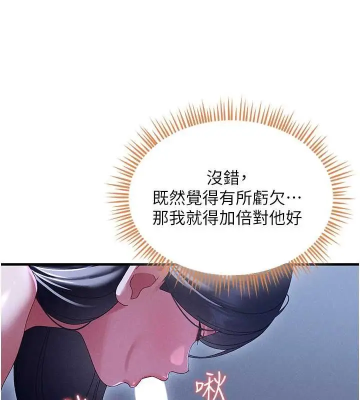 漫画《人妻回春馆》第13话第162张图