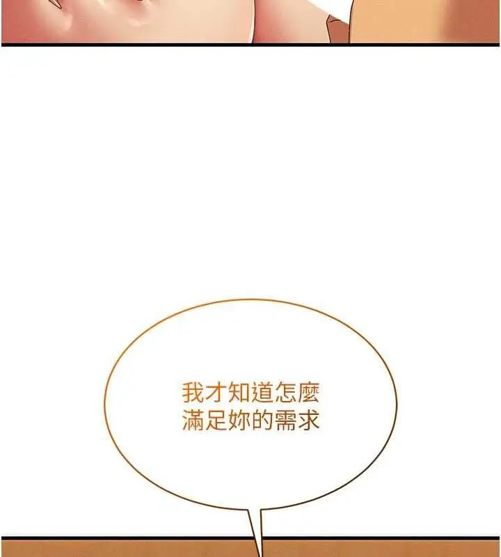 漫画《人妻回春馆》第13话第18张图