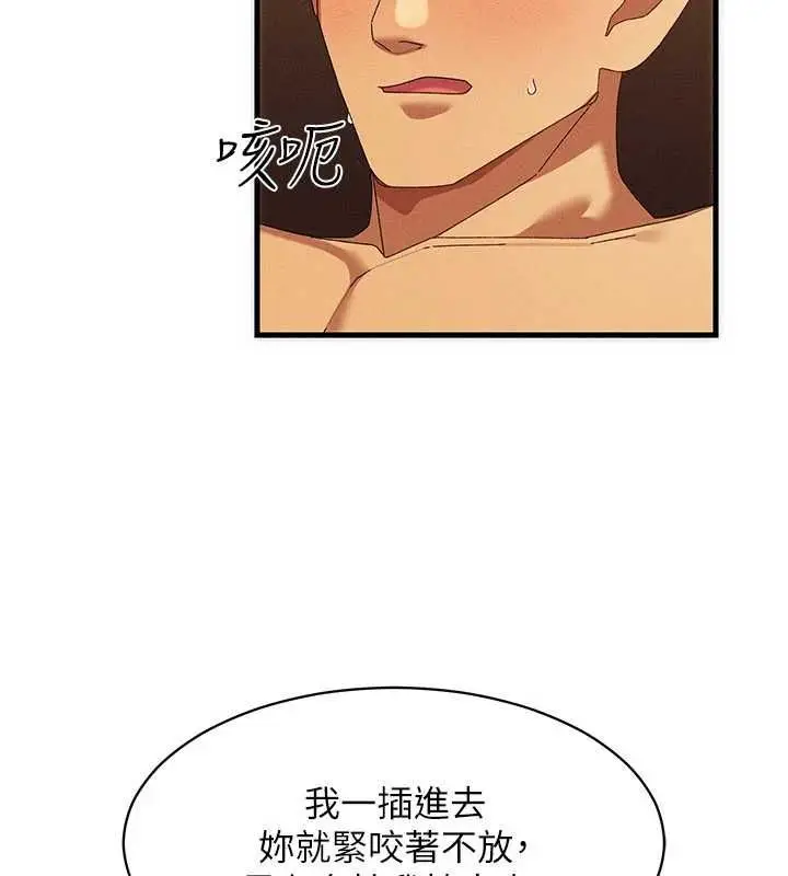 漫画《人妻回春馆》第13话第24张图
