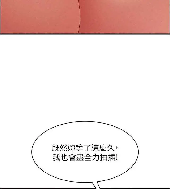 漫画《人妻回春馆》第13话第26张图