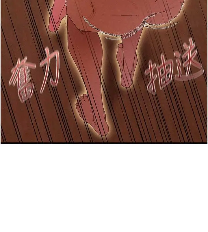 漫画《人妻回春馆》第13话第29张图