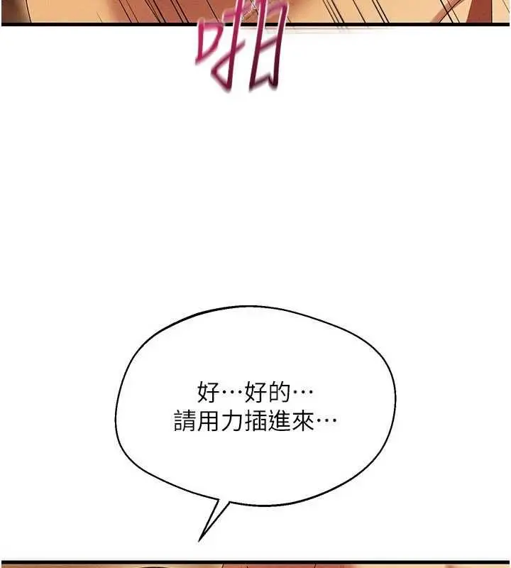 漫画《人妻回春馆》第13话第31张图