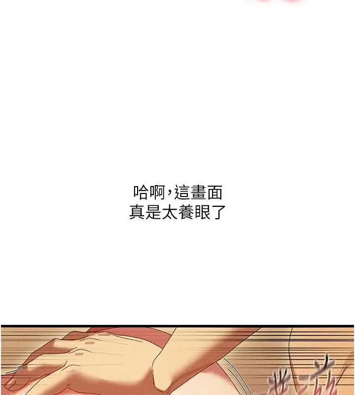 漫画《人妻回春馆》第13话第33张图
