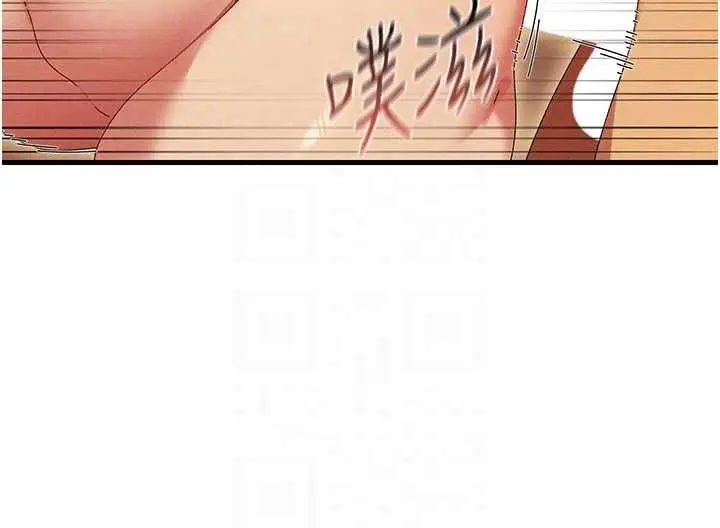 漫画《人妻回春馆》第13话第35张图