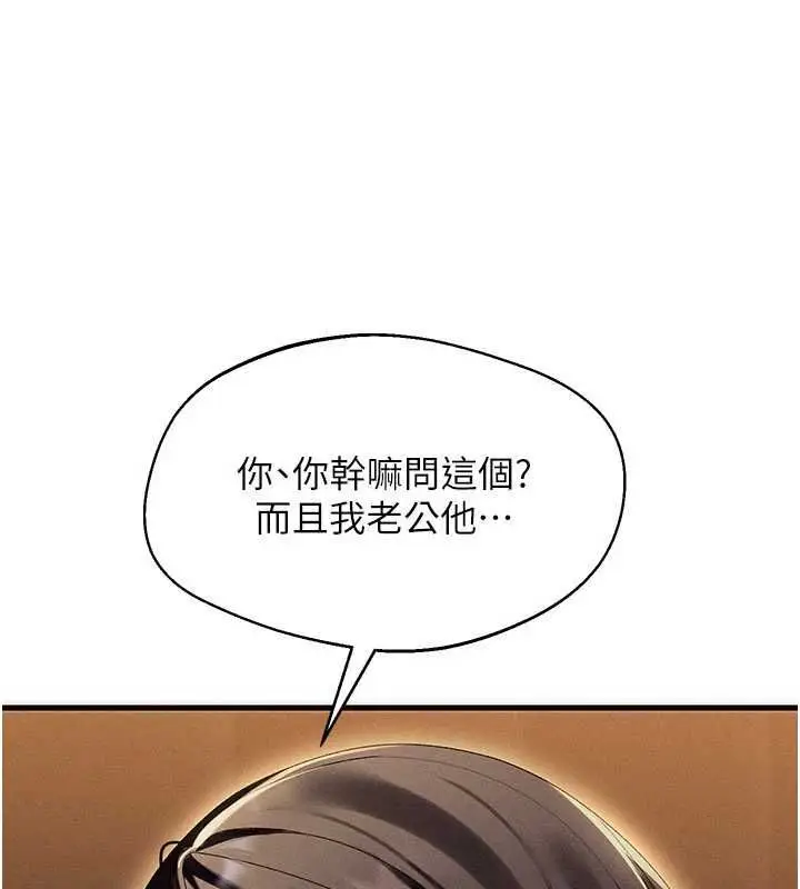 漫画《人妻回春馆》第13话第50张图