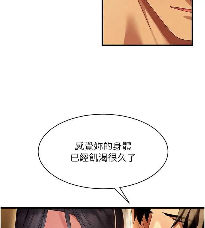 漫画《人妻回春馆》第13话第53张图