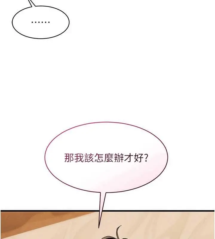 漫画《人妻回春馆》第13话第57张图