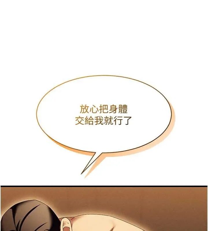 漫画《人妻回春馆》第13话第63张图