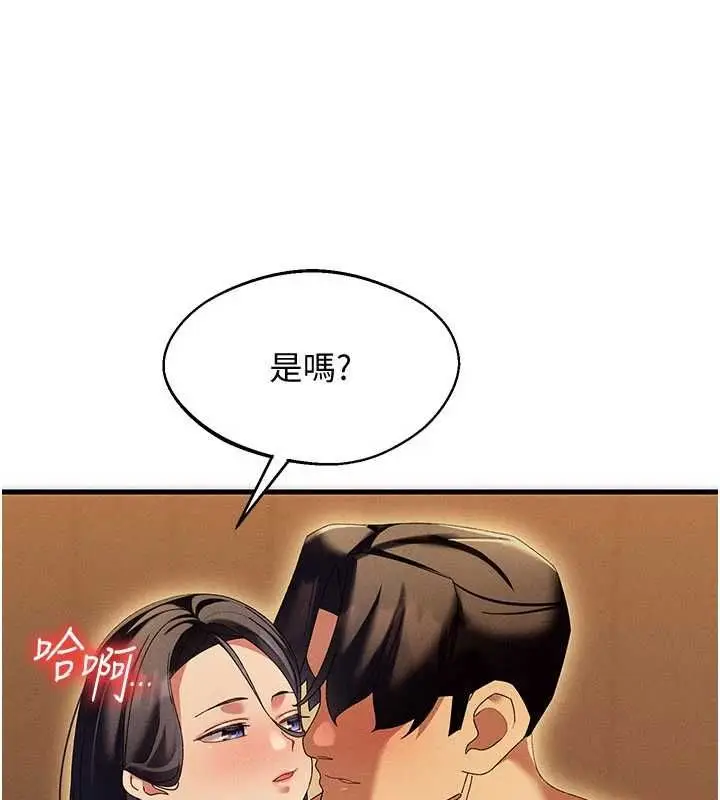 漫画《人妻回春馆》第13话第67张图