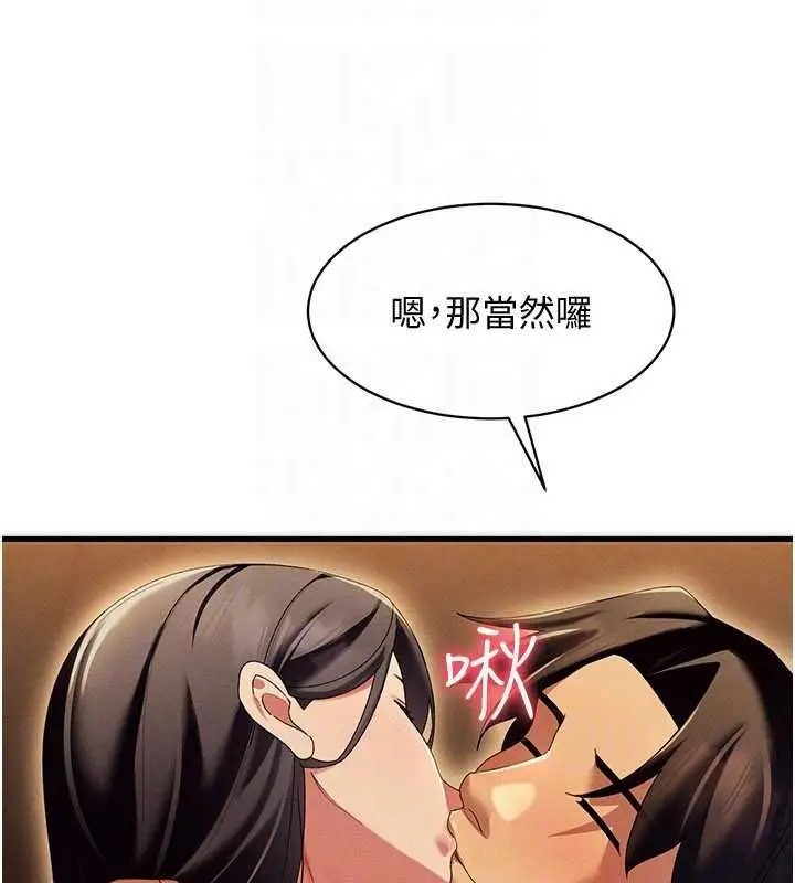 漫画《人妻回春馆》第13话第70张图