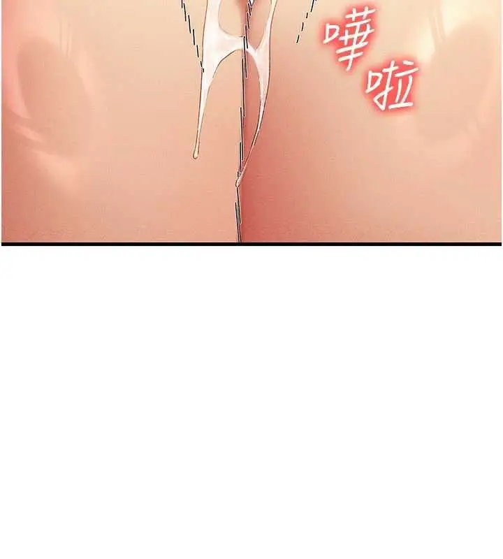 漫画《人妻回春馆》第13话第83张图
