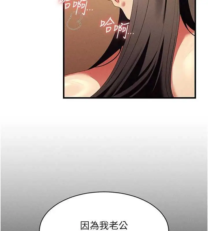 漫画《人妻回春馆》第13话第87张图