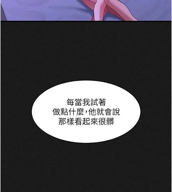 漫画《人妻回春馆》第13话第89张图