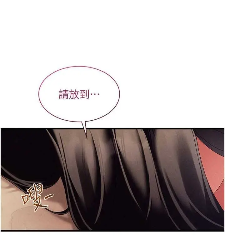 漫画《人妻回春馆》第13话第9张图