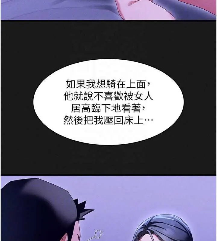 漫画《人妻回春馆》第13话第92张图