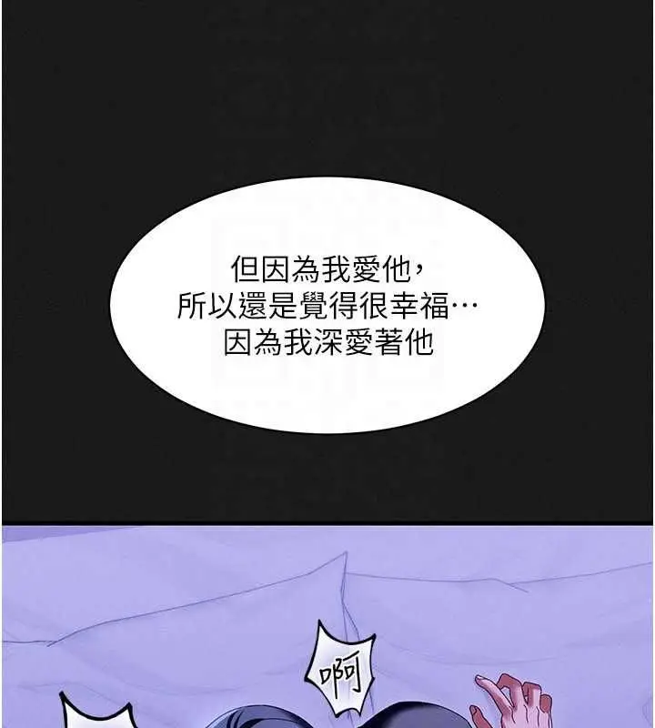 漫画《人妻回春馆》第13话第94张图