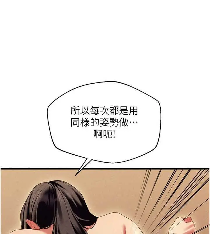 漫画《人妻回春馆》第13话第96张图