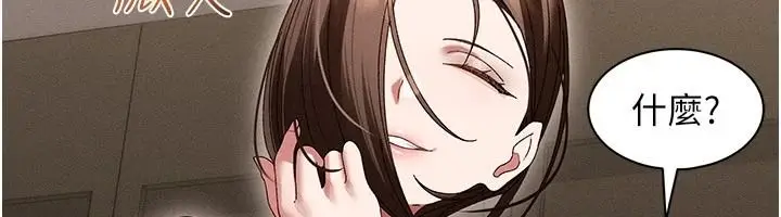 漫画《人妻回春馆》第21话第100张图