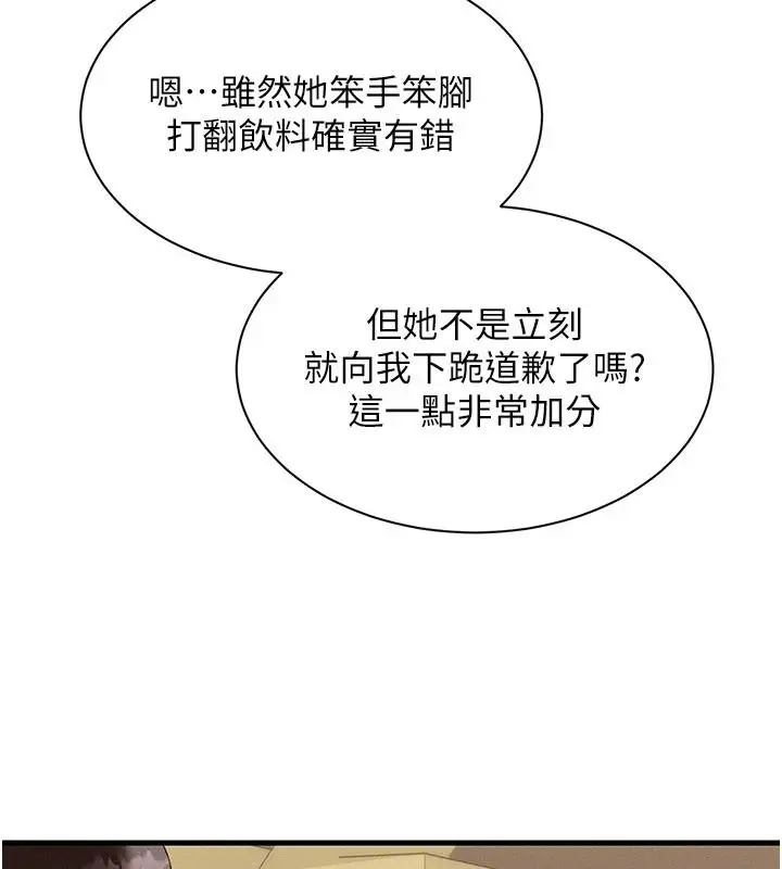 漫画《人妻回春馆》第21话第102张图