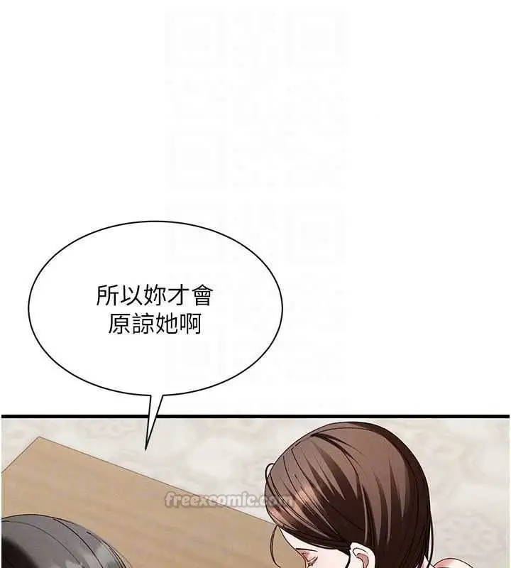 漫画《人妻回春馆》第21话第105张图