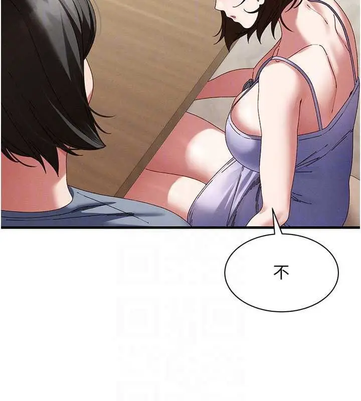 漫画《人妻回春馆》第21话第106张图
