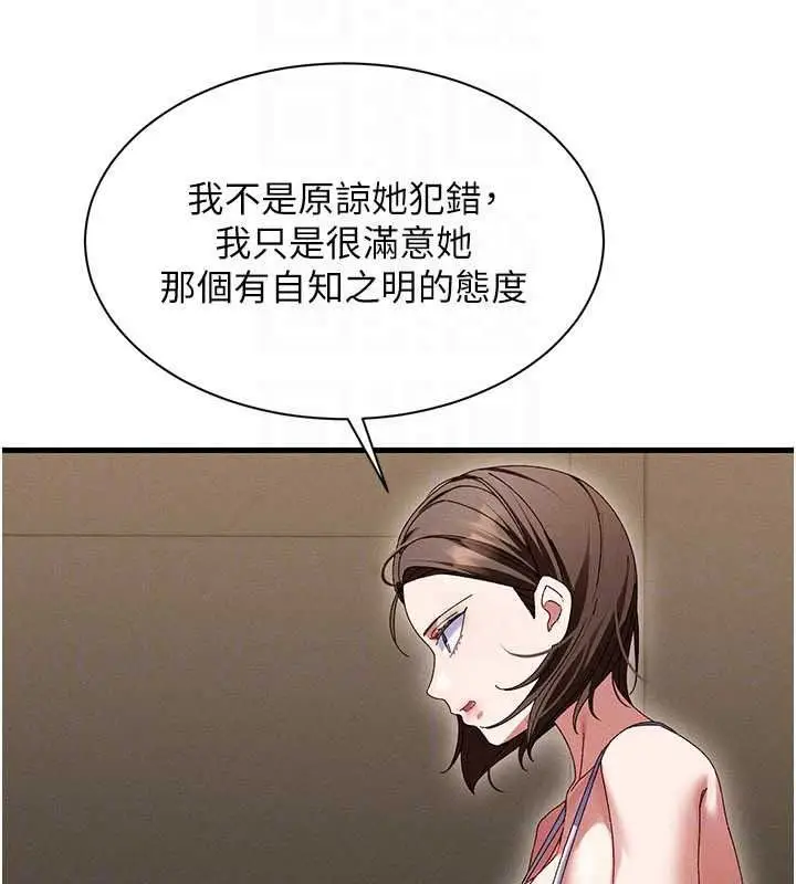 漫画《人妻回春馆》第21话第107张图