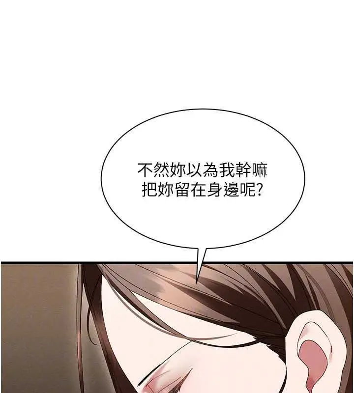 漫画《人妻回春馆》第21话第109张图