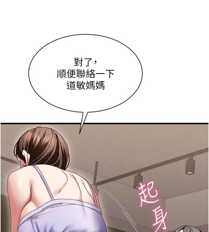 漫画《人妻回春馆》第21话第113张图