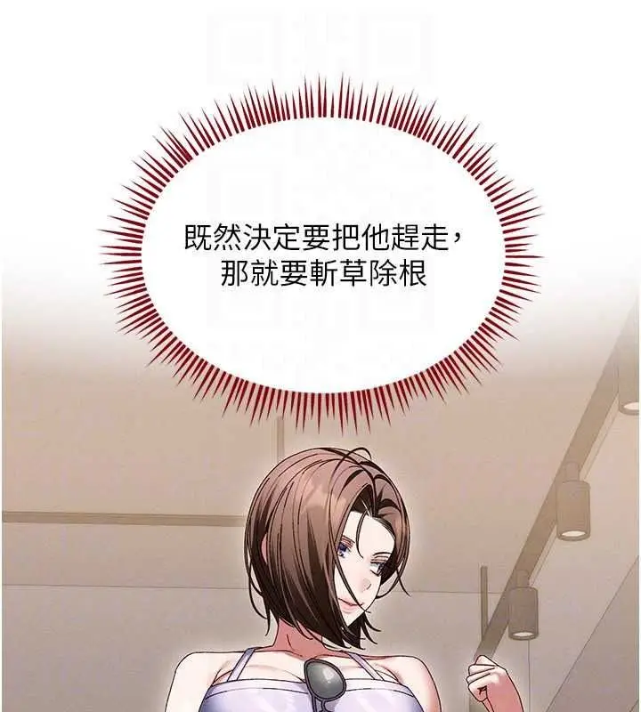 漫画《人妻回春馆》第21话第116张图
