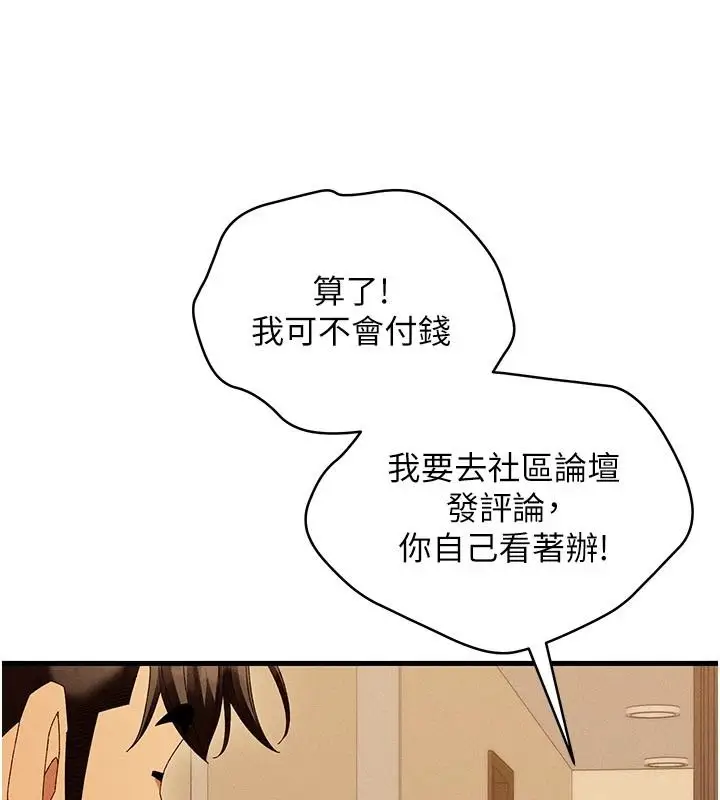 漫画《人妻回春馆》第21话第12张图
