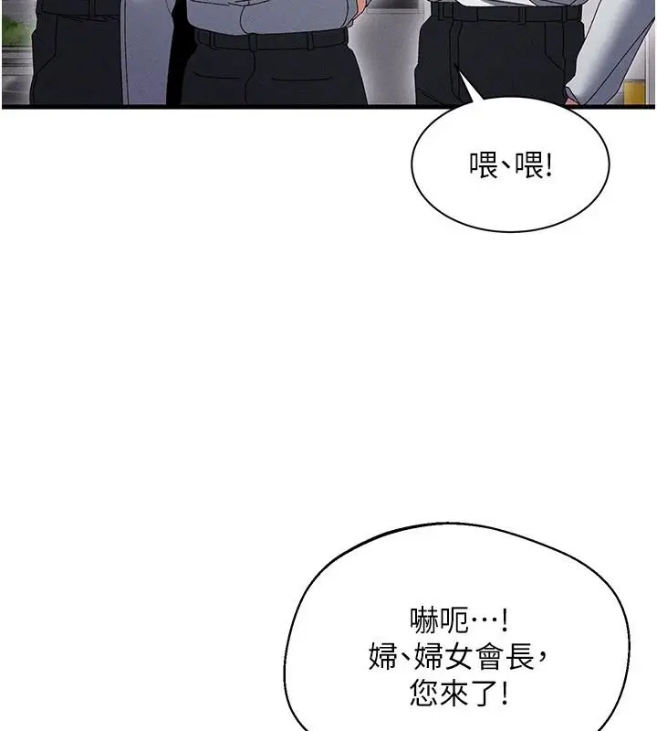 漫画《人妻回春馆》第21话第124张图