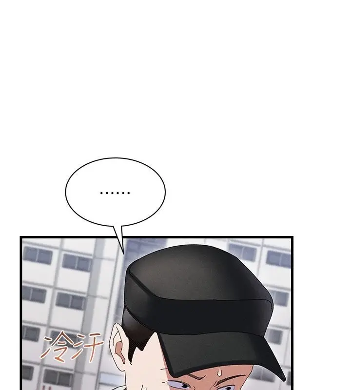 漫画《人妻回春馆》第21话第127张图