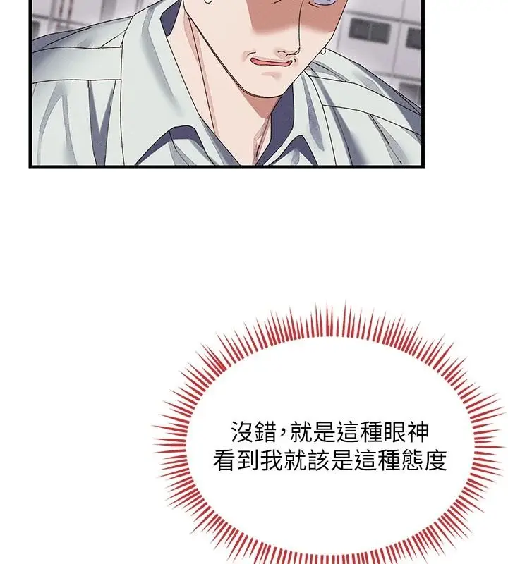 漫画《人妻回春馆》第21话第128张图