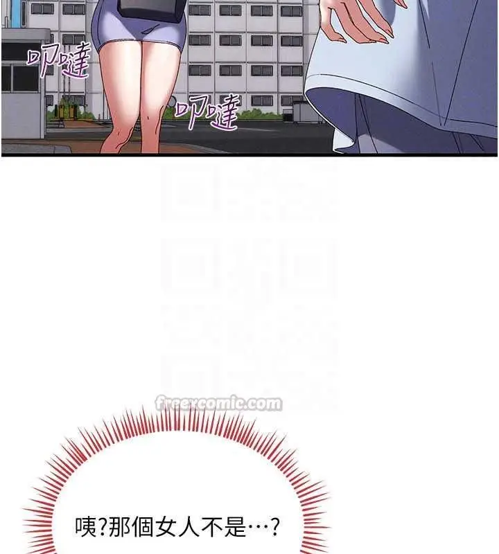 漫画《人妻回春馆》第21话第135张图