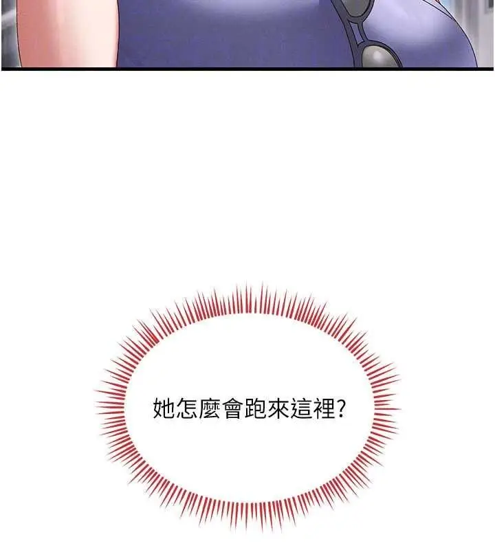 漫画《人妻回春馆》第21话第137张图