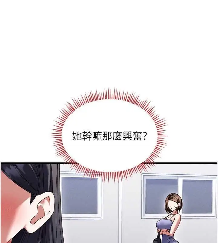 漫画《人妻回春馆》第21话第141张图