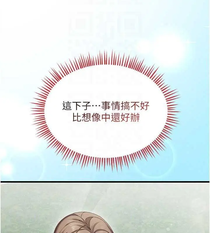 漫画《人妻回春馆》第21话第148张图