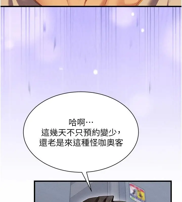 漫画《人妻回春馆》第21话第19张图