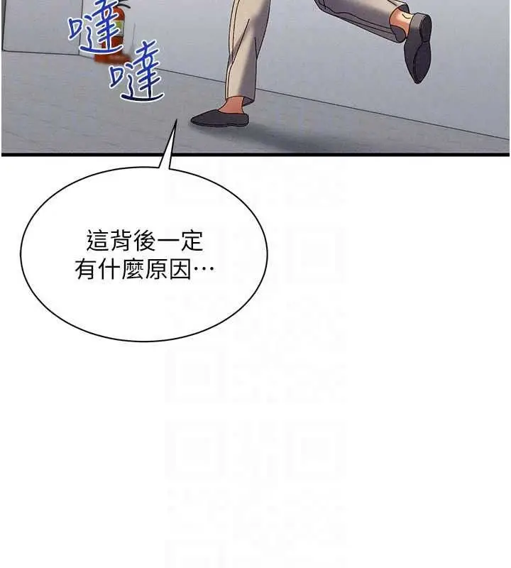 漫画《人妻回春馆》第21话第23张图