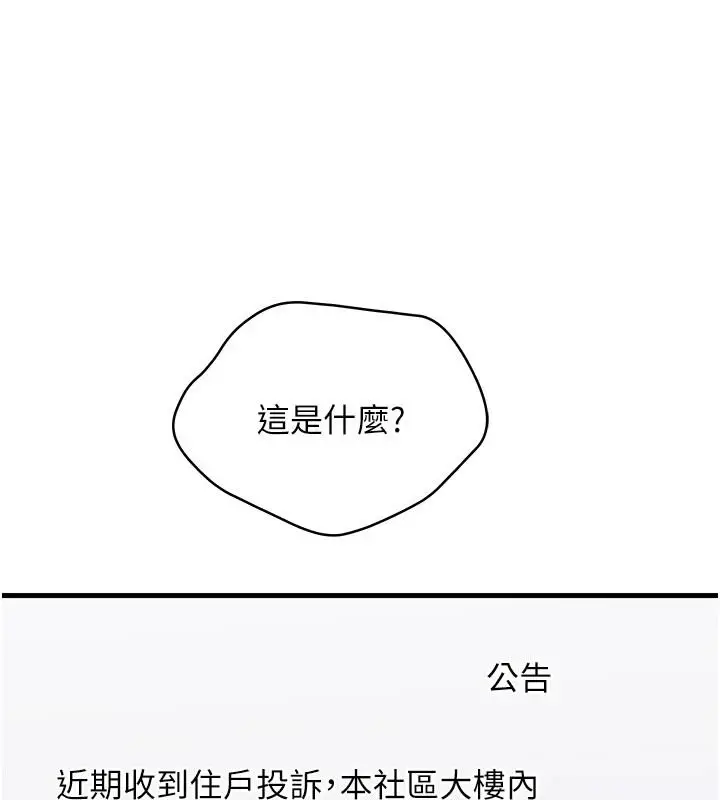 漫画《人妻回春馆》第21话第26张图