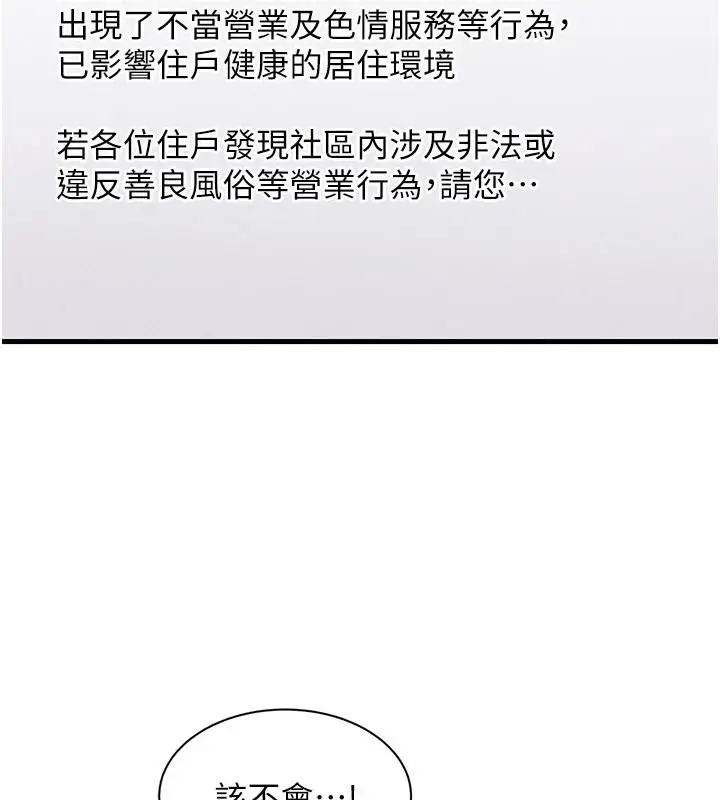 漫画《人妻回春馆》第21话第27张图