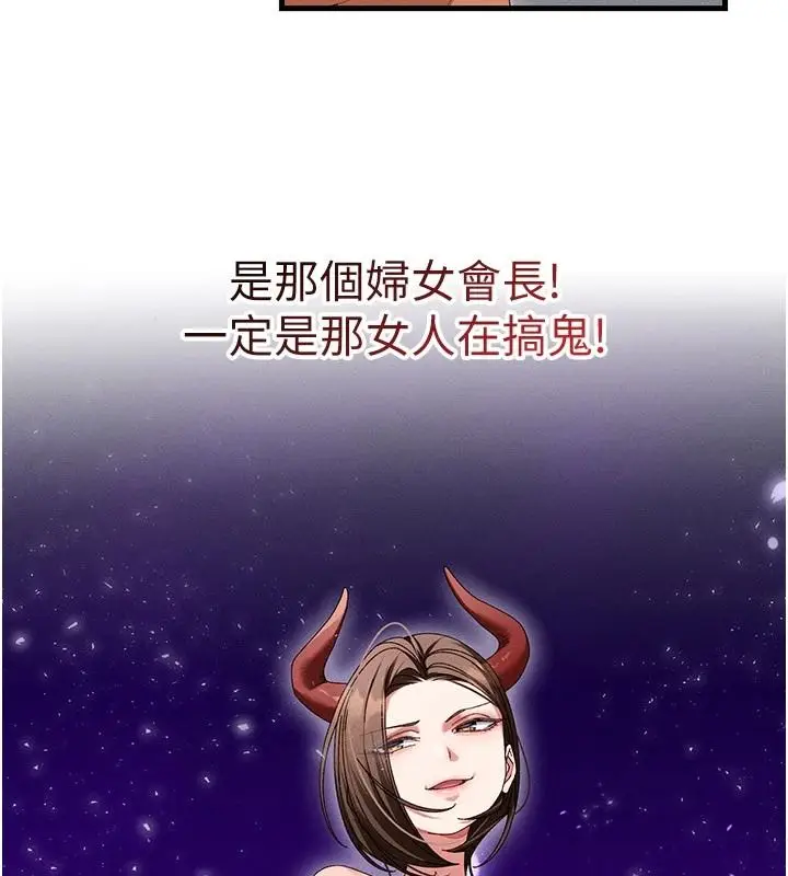 漫画《人妻回春馆》第21话第29张图