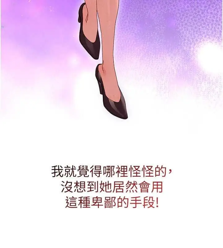 漫画《人妻回春馆》第21话第32张图