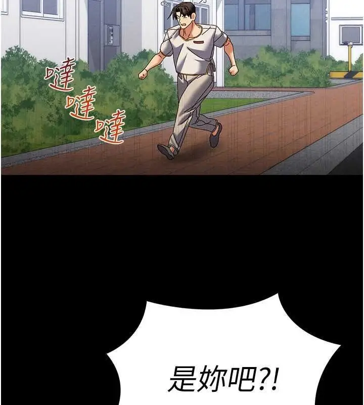 漫画《人妻回春馆》第21话第34张图