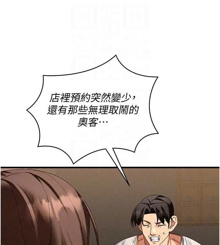 漫画《人妻回春馆》第21话第37张图